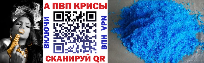 A-PVP Crystall Алзамай