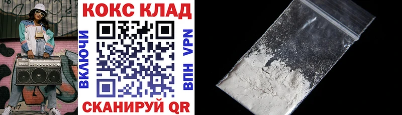 КОКАИН FishScale  где купить наркотик  Алзамай 