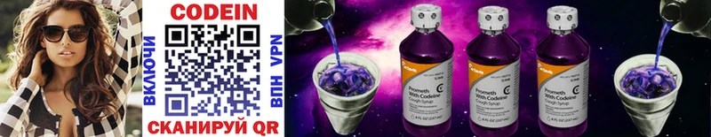 mega ONION  Алзамай  Codein Purple Drank  дарнет шоп 