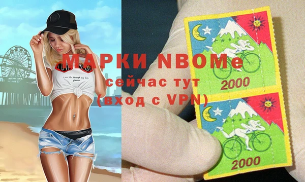 марки nbome Алексеевка