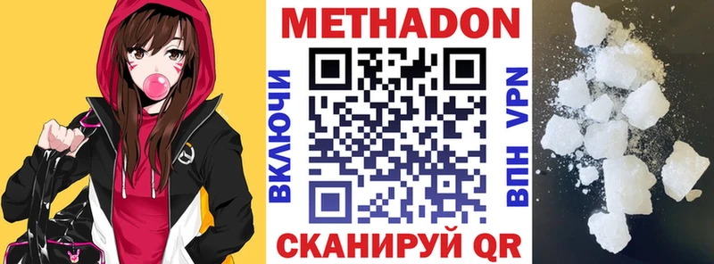 Метадон methadone дарнет шоп Алзамай