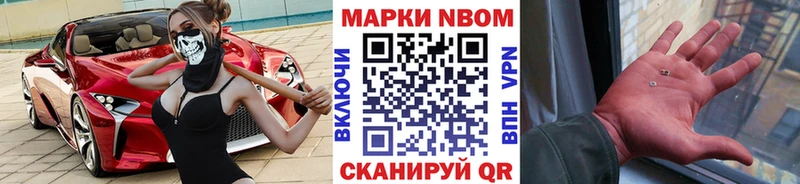 Марки N-bome 1,5мг  мега ТОР  Алзамай 
